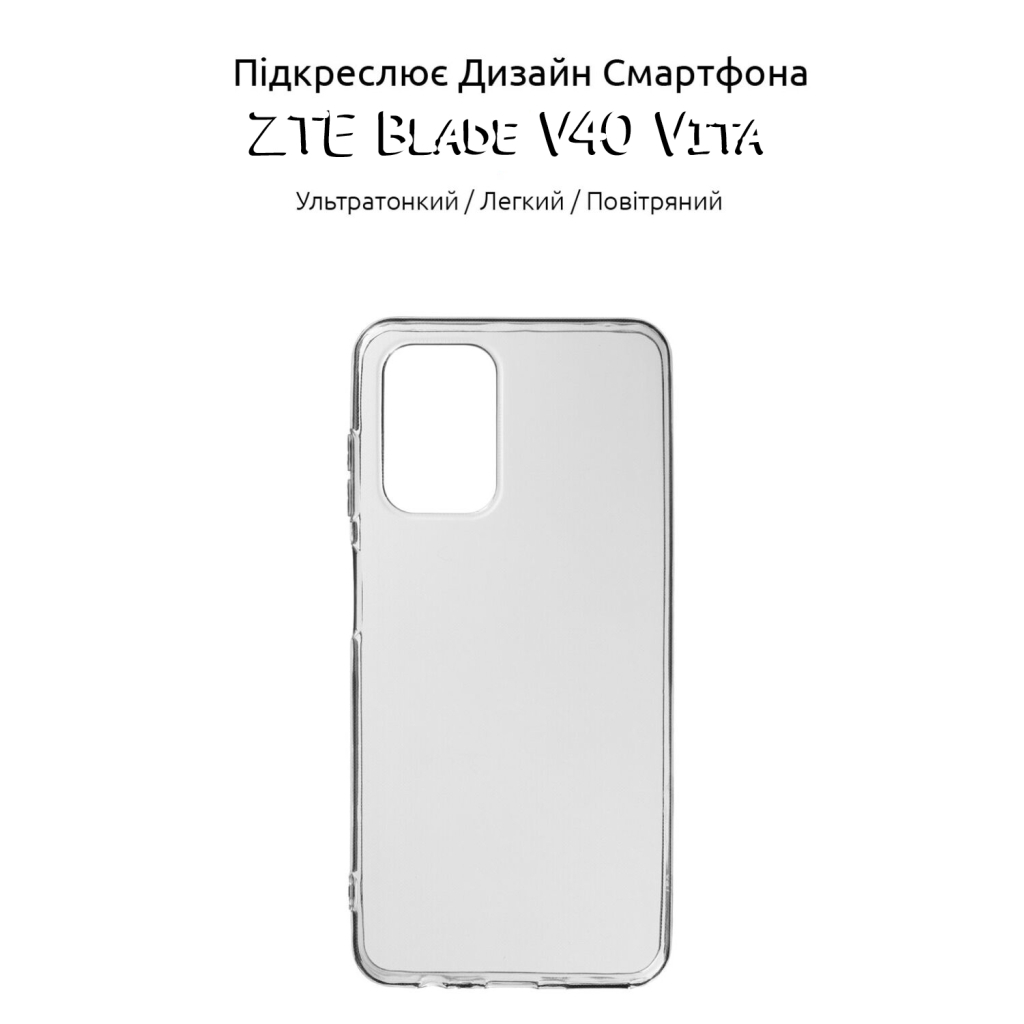 Чохол до мобільного телефона BeCover ZTE Blade V40 Vita Transparancy (708655) - зображення 5