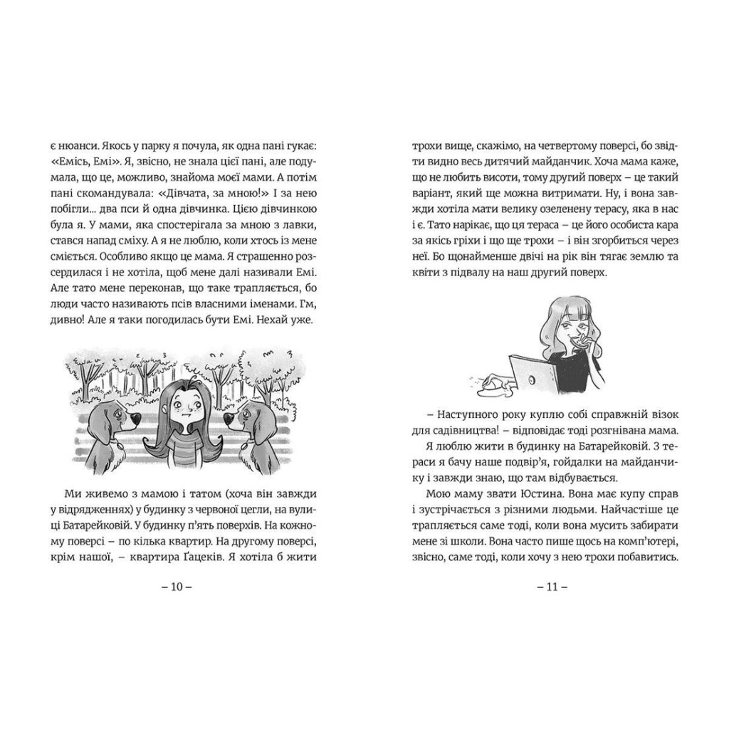 Книга Емі і Таємний Клуб Супердівчат. Книга 1 - Агнєшка Мєлех Видавництво Старого Лева (9786176797555) - зображення 5