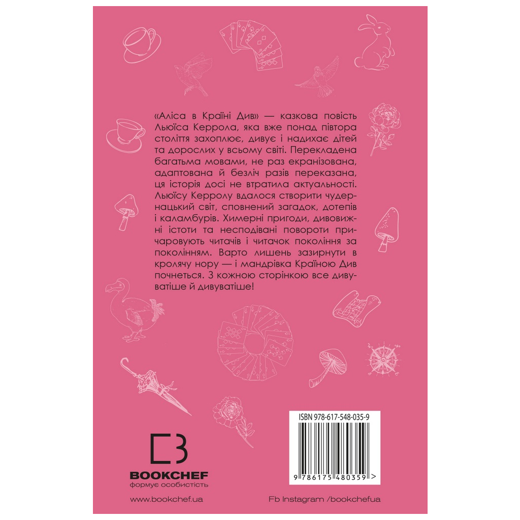 Книга Аліса в Країні Див - Льюїс Керрол BookChef (9786175480359) - зображення 3