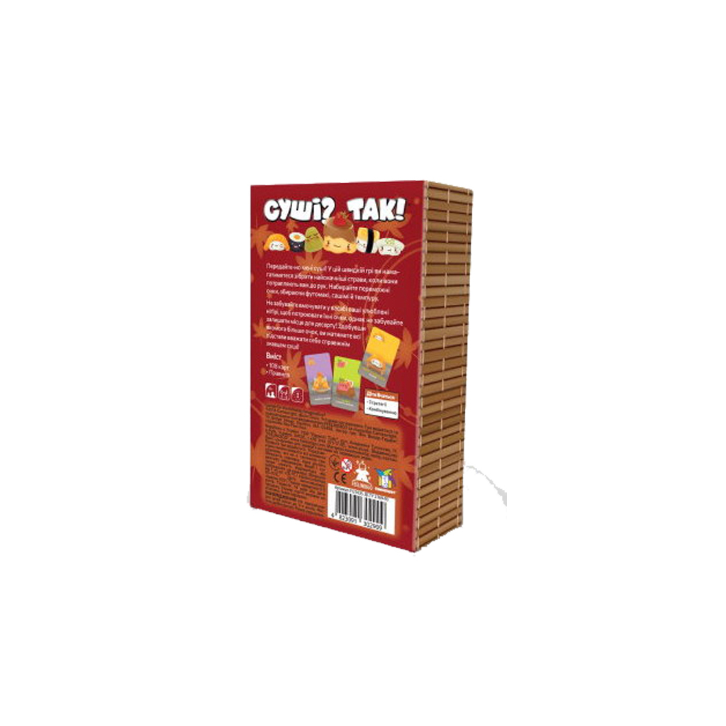 Настільна гра Feelindigo Суші? Так! українська + додаток Соєвий соус (SG001) - зображення 7