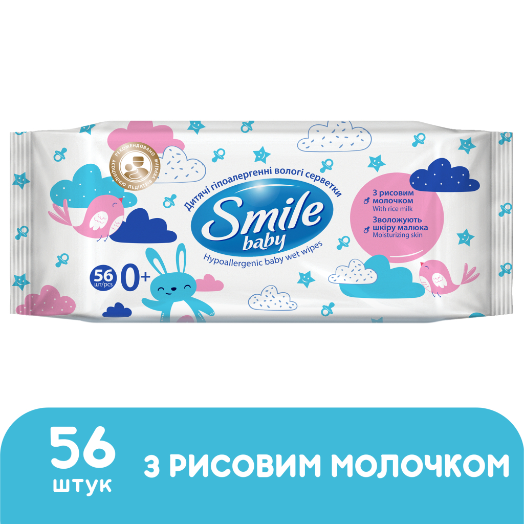 Дитячі вологі серветки Smile baby з рисовим молочком, 56 шт (4823071649215) - зображення 2