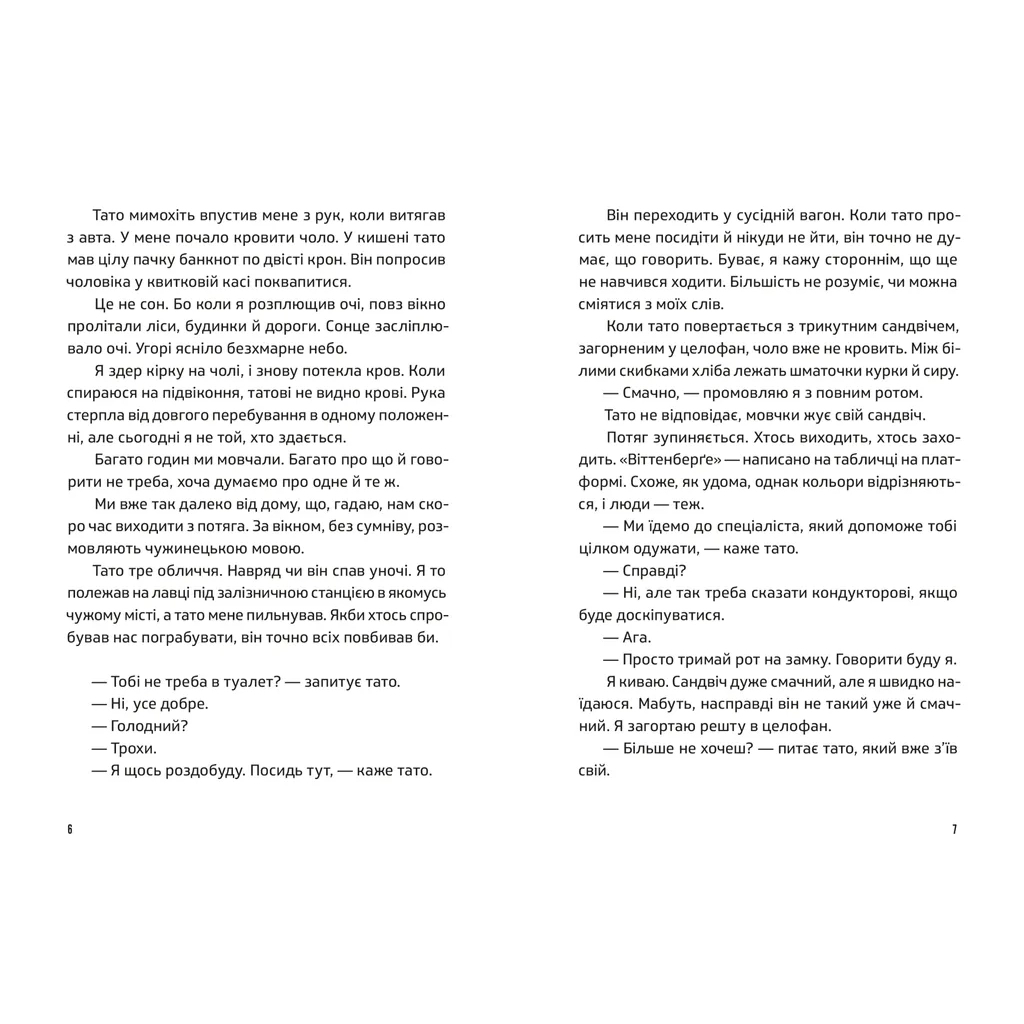 Книга Ноги в руки, і гайда! - Арне Свінґен Видавництво Старого Лева (9789664483121) - зображення 2