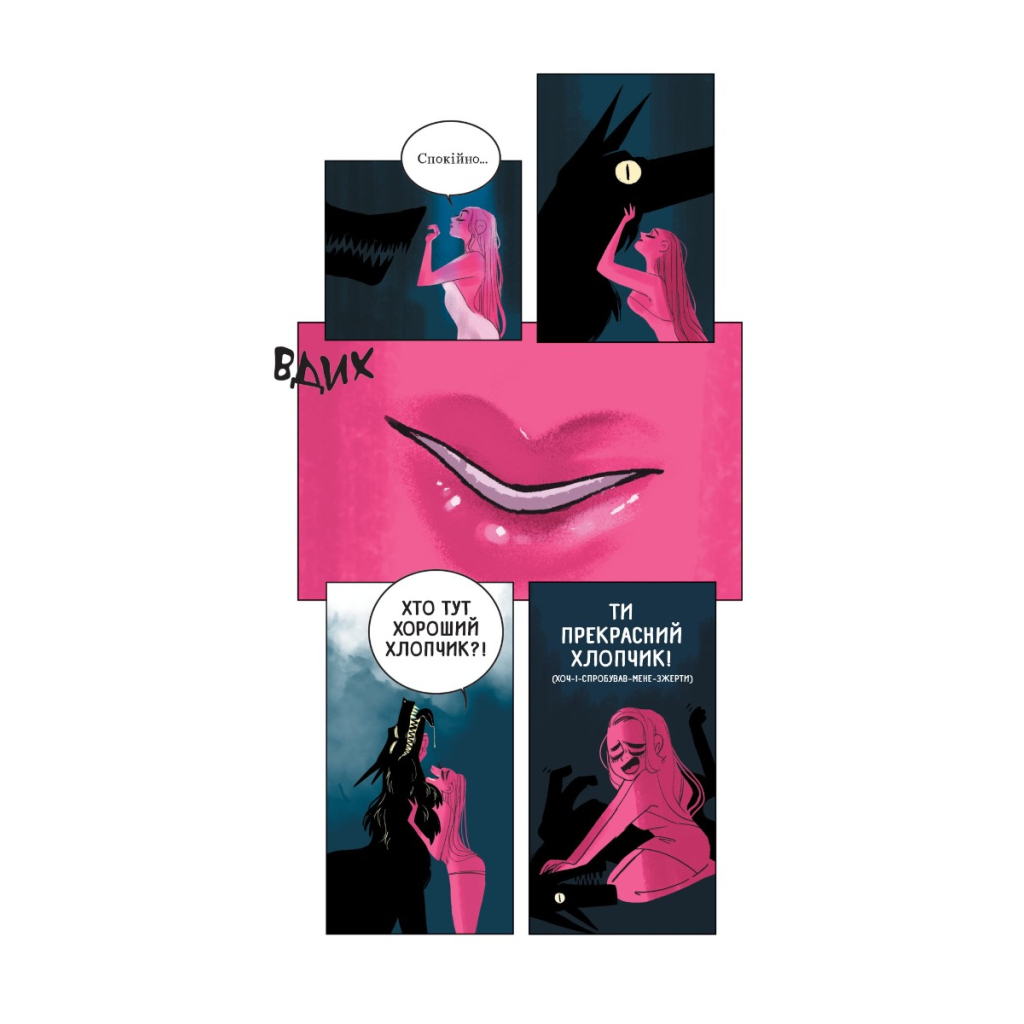 Комікс Пристрасті Олімпу - Рейчел Смайт Vivat (9789669829191) - зображення 6