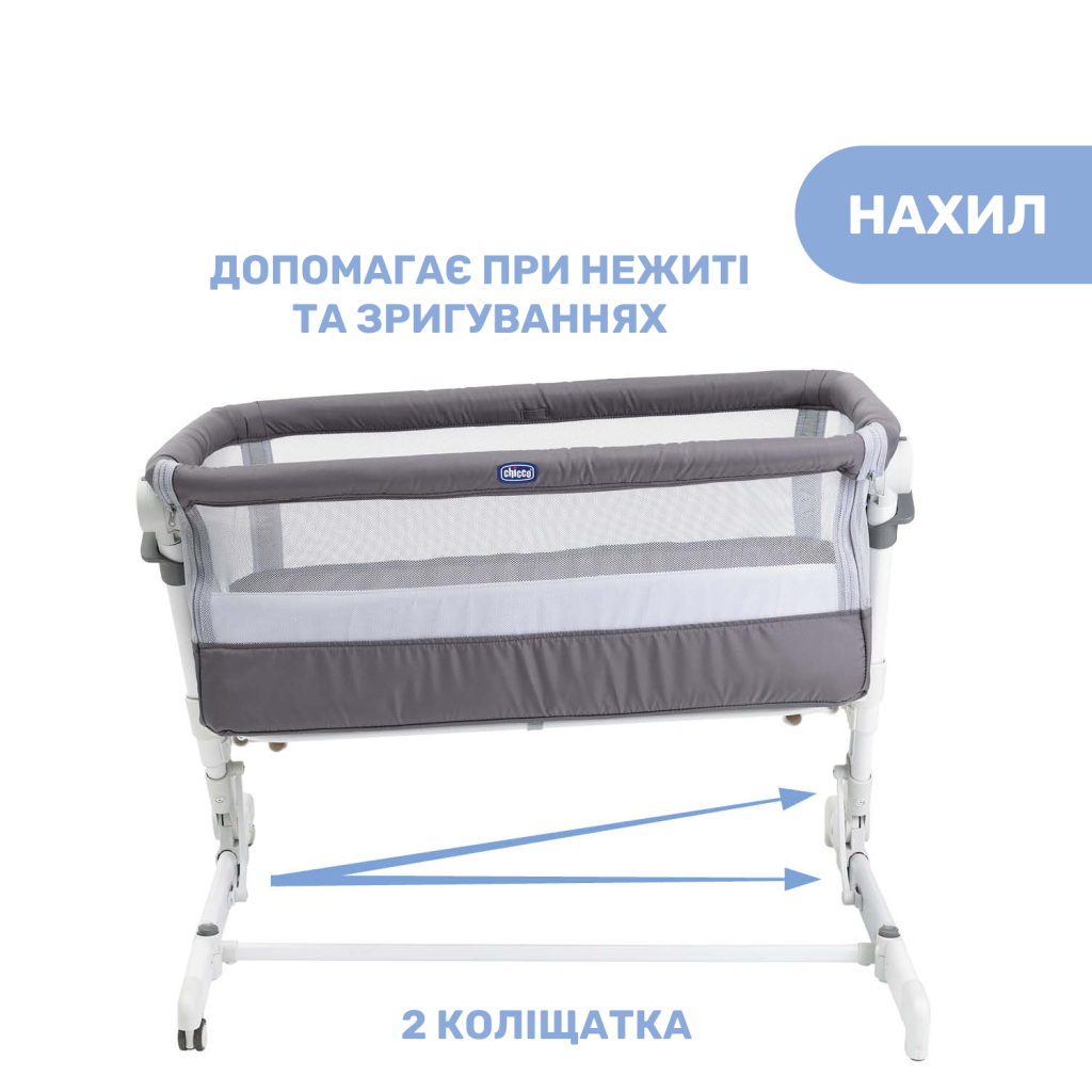 Ліжечко Chicco Next2Me Pop Up Темно-сіра (79299.57) - зображення 7