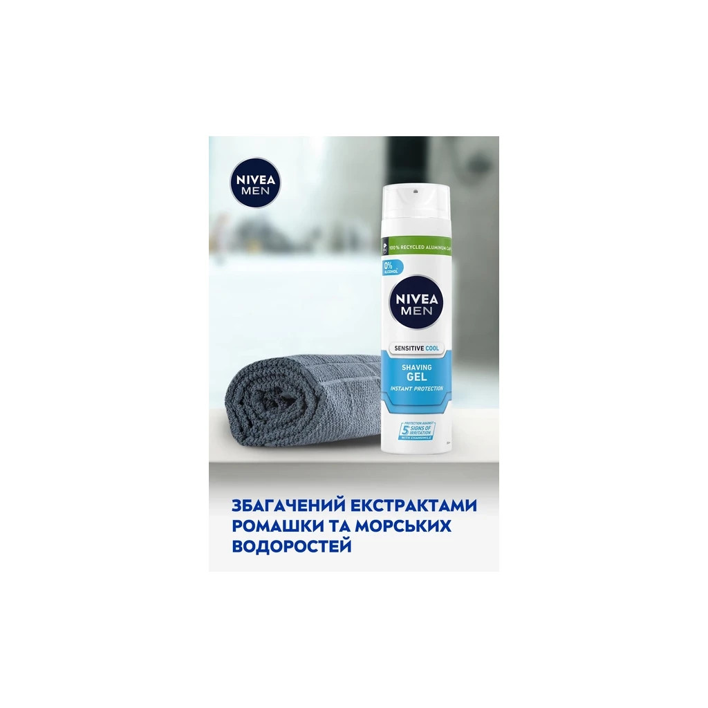 Гель для гоління Nivea Men Instant Protection для чутливої шкіри 200 мл (4005808926015/4005808943630) - зображення 4