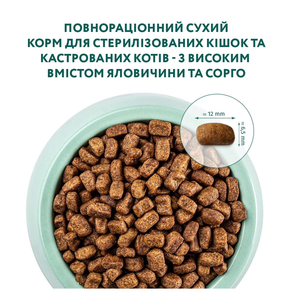 Сухий корм для кішок Optimeal для стерилізованих/кастрованих з яловичиною і сорго 1.5 кг (4820215364652) - зображення 4