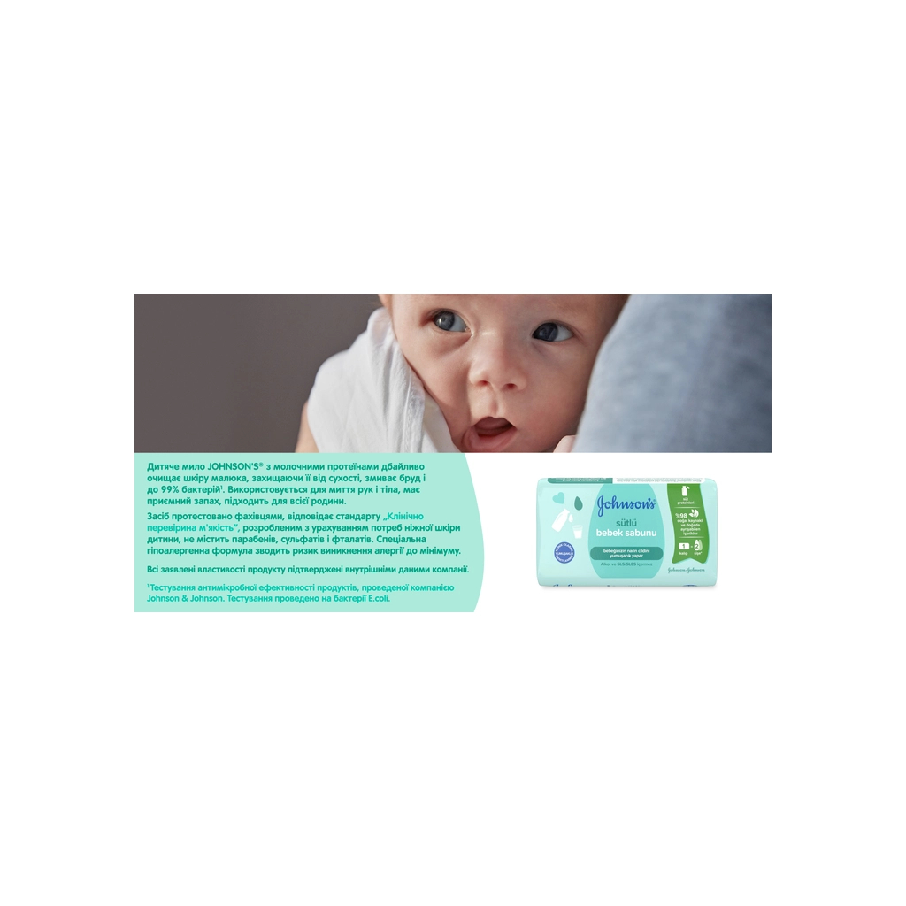 Дитяче мило Johnson’s baby з молоком 90 г х 6 шт. (3574661642826) - изображение 9