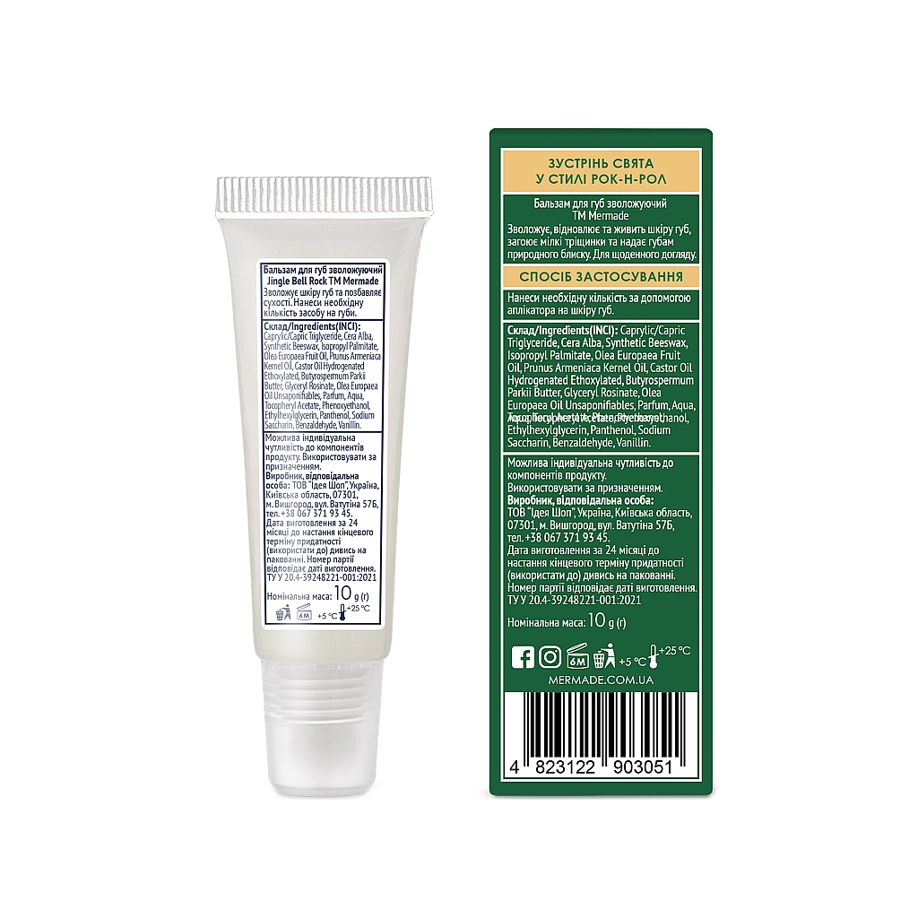 Бальзам для губ Mermade Jingle Bell Rock Зволожувальний 10 г (4823122903051) - зображення 2
