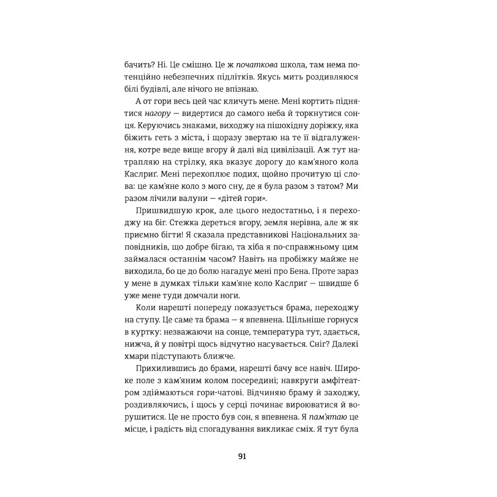 Книга Звільнення - Тері Террі #книголав (9786177563944) - зображення 10