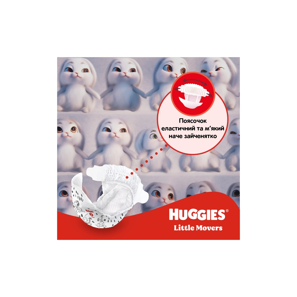 Підгузки Huggies Little Movers 3 (5-9 кг) Mega 78 шт (5029053548760) - изображение 6
