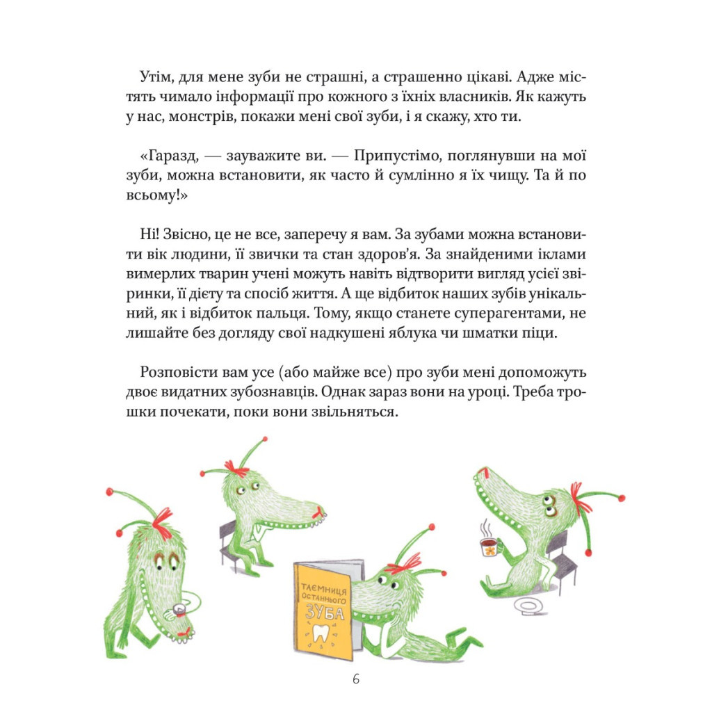 Книга Найважливіша книжка про зуби - Галина Ткачук Vivat (9789669827661) - зображення 6
