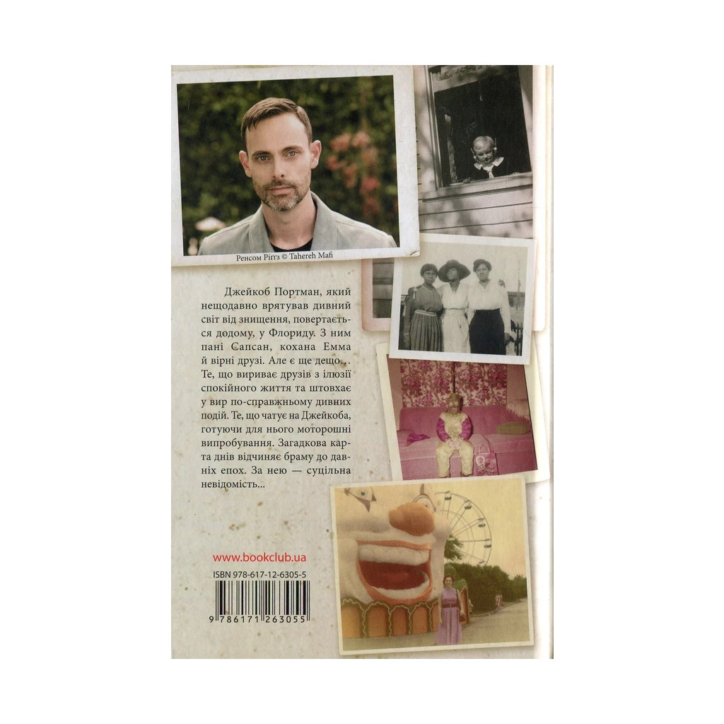 Книга Дім дивних дітей. Книга 4. Карта днів - Ренсом Ріґґз КСД (9786171263055) - зображення 2