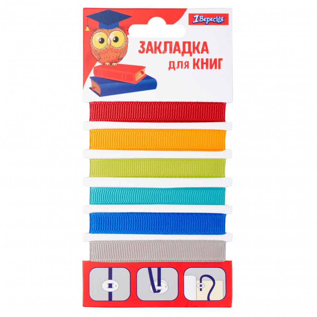 Закладки для книг 1 вересня 6 шт (705836) - зображення 1