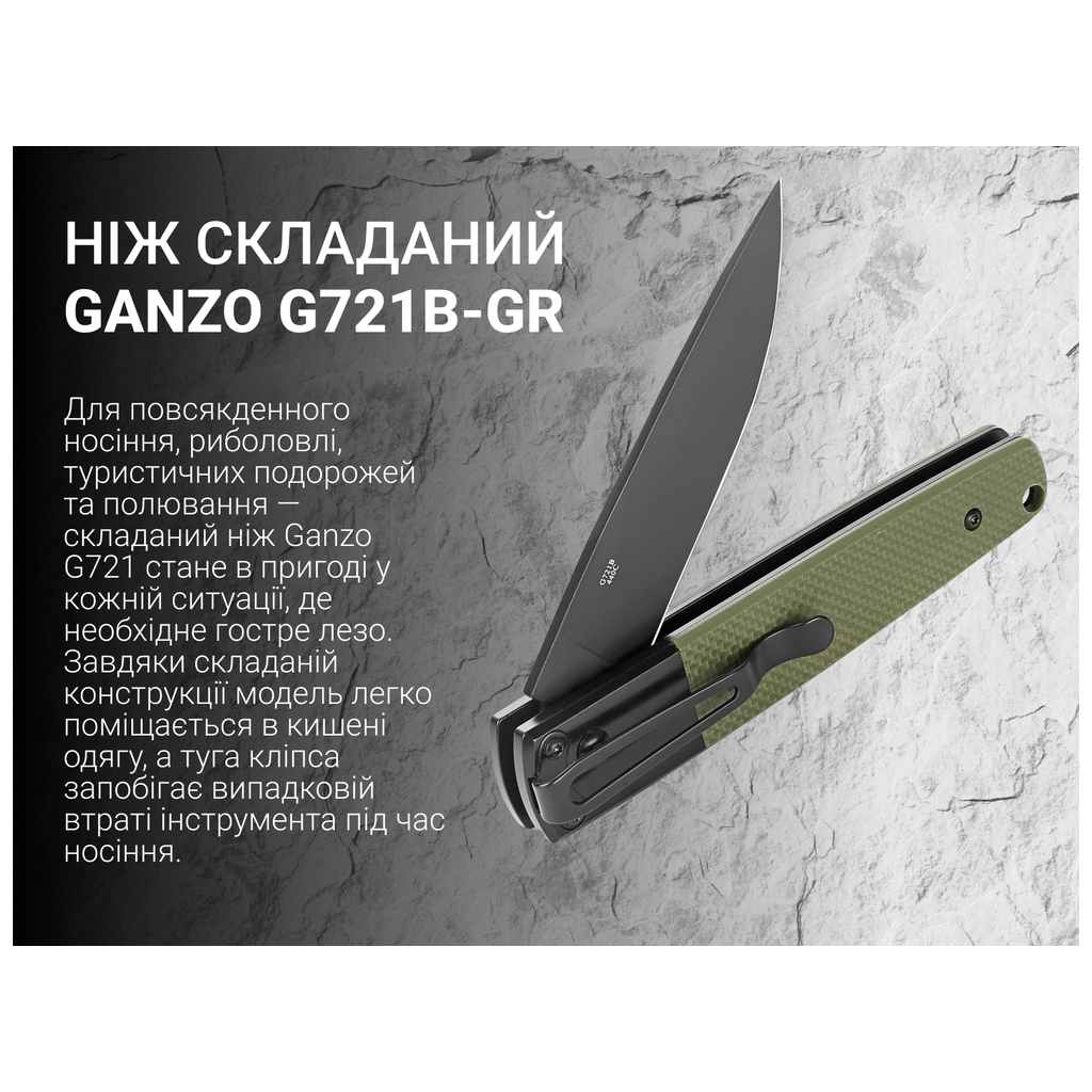 Ніж Ganzo G721B-GR - зображення 10