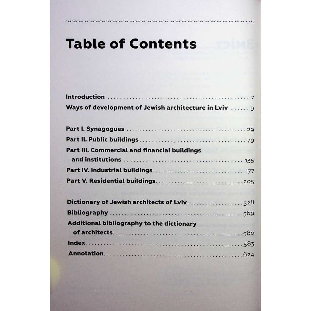 Книга Єврейська архітектурна спадщина Львова - Юрій Бірюльов Видавництво Старого Лева (9789664480144) - изображение 4