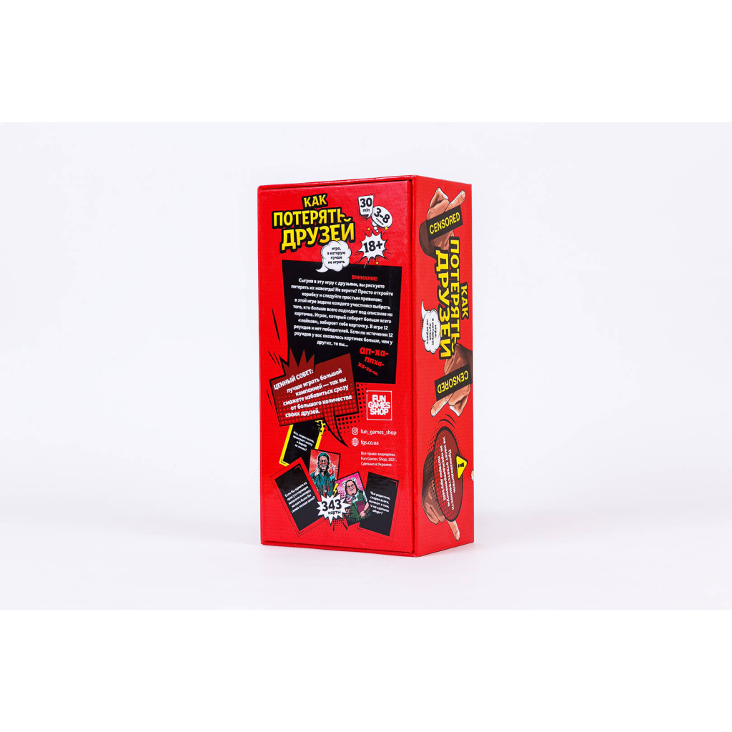 Настільна гра 18+ Fun Games Shop Як втратити друзів (FGS35) - зображення 2