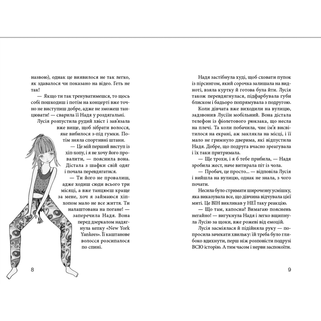 Книга Клуб червоних кедів. Світ - наш! Книга 6 - Ана Пунсет Видавництво Старого Лева (9789666799787) - изображение 4