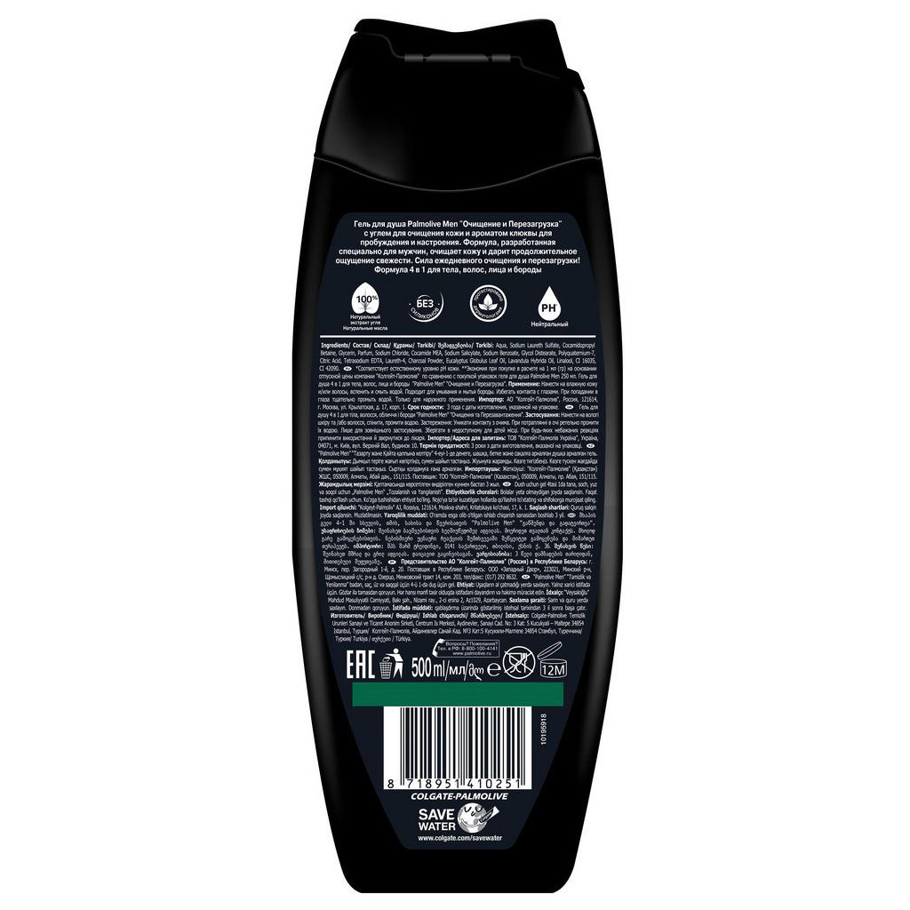 Гель для душу Palmolive Men 4 в 1 Очищення і Перезавантаження З природним вугіллям 500 мл (8718951410251) - зображення 2