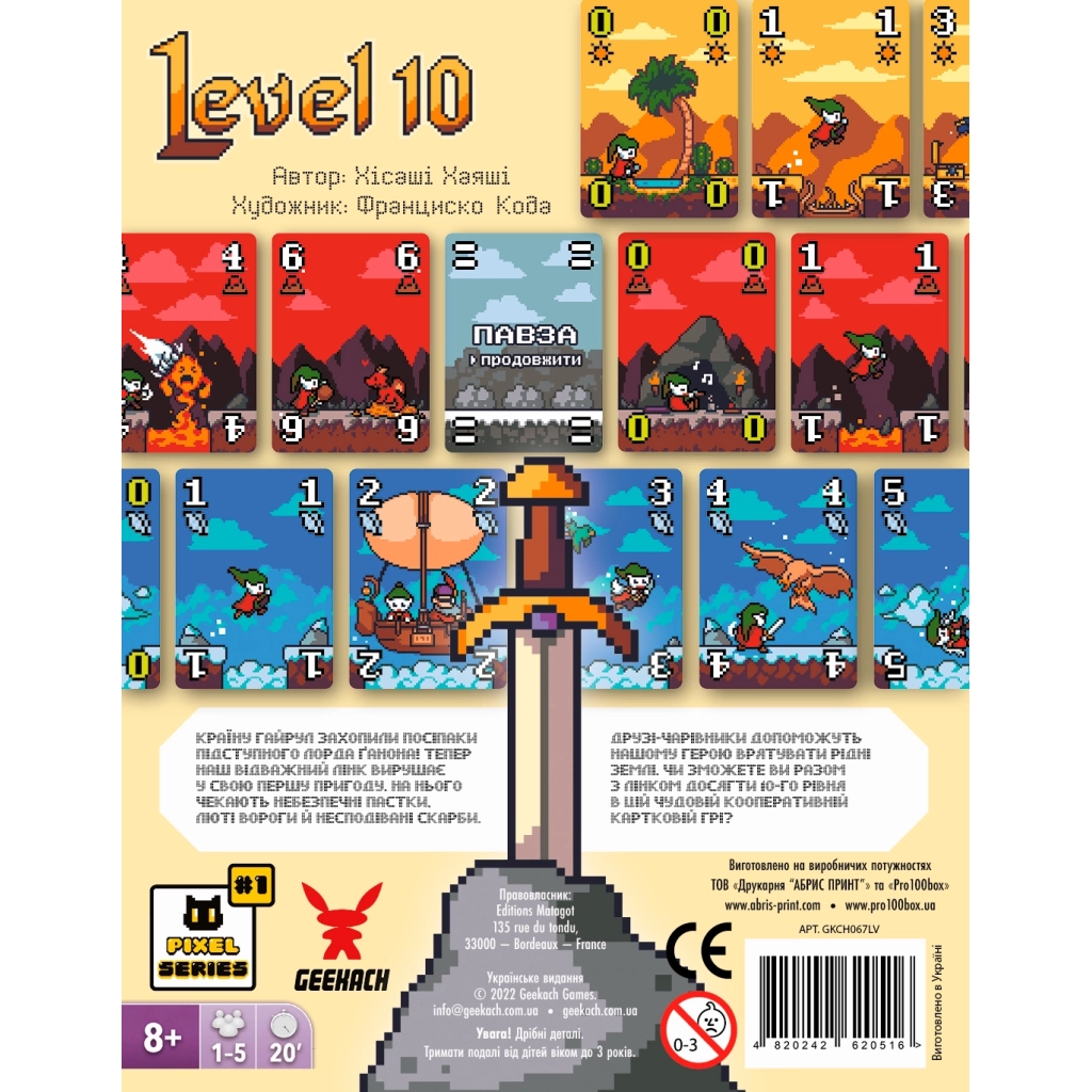 Настільна гра Geekach Games Level 10. Десятий рівень (Level Ten, Okey Dokey) (GKCH067LV) - зображення 5