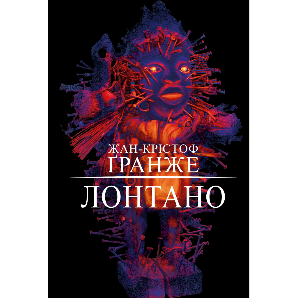 Книга Лонтано - Жан-Крістоф Ґранже BookChef (9786175482629) - зображення 1