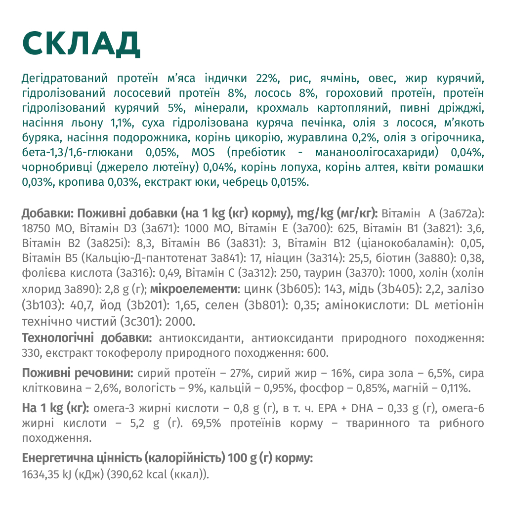Сухий корм для собак Optimeal для мініатюрних порід з високим вмістом лосося 700 г (4820269140011) - зображення 6
