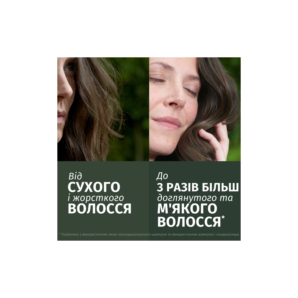 Шампунь Herbal Essences Відновлення Арганова Олія 350 мл (8700216211345) - зображення 4