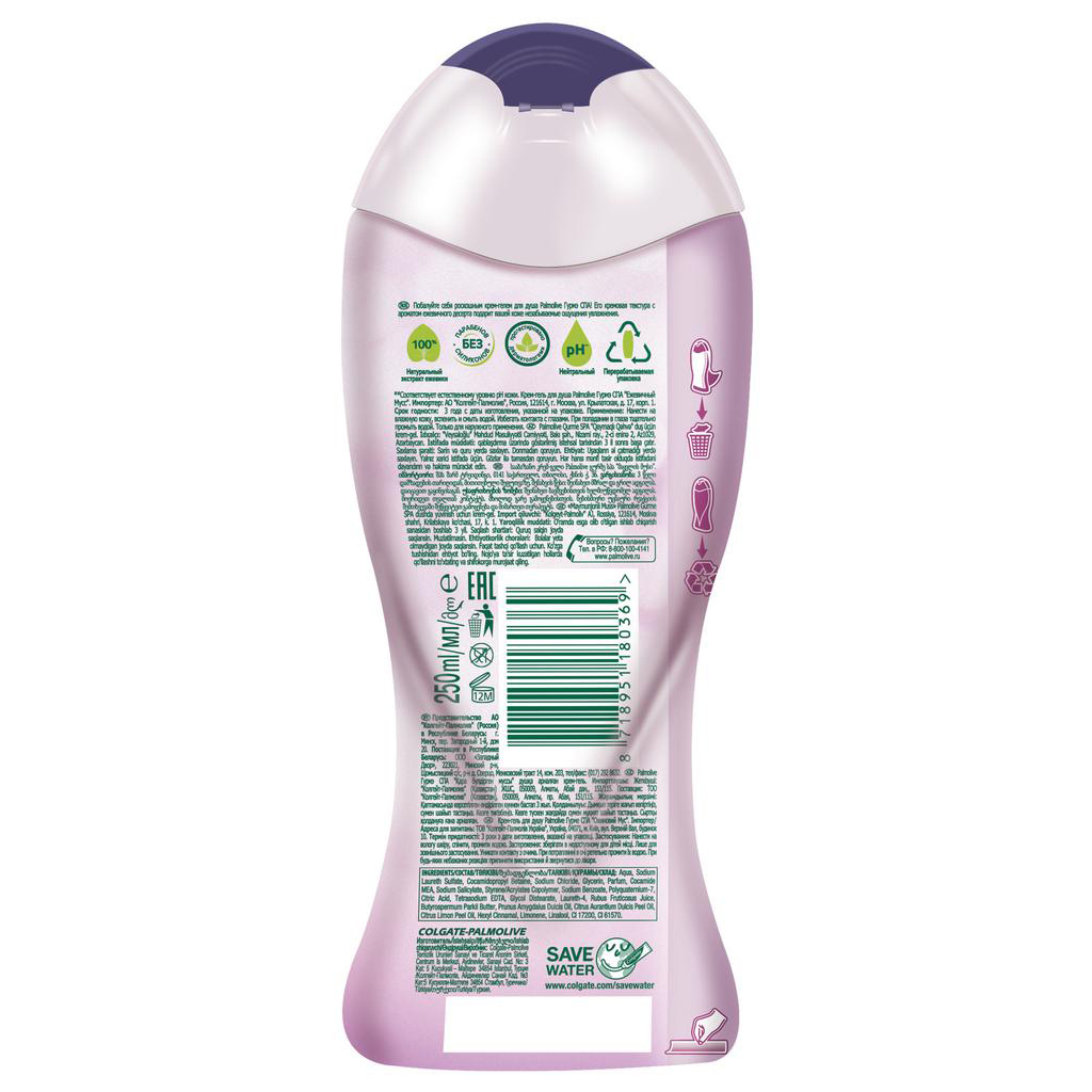 Гель для душу Palmolive Гурме Спа Ожиновий Мус 250 мл (8718951180369) - зображення 3