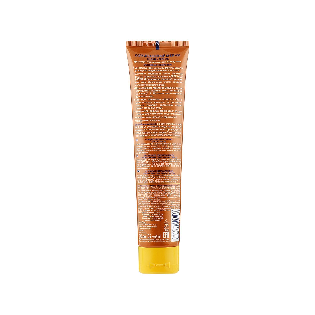 Засіб для засмаги Eveline Cosmetics Sun Cream 4 в 1 SPF25 125 мл (5901964013578) - зображення 2