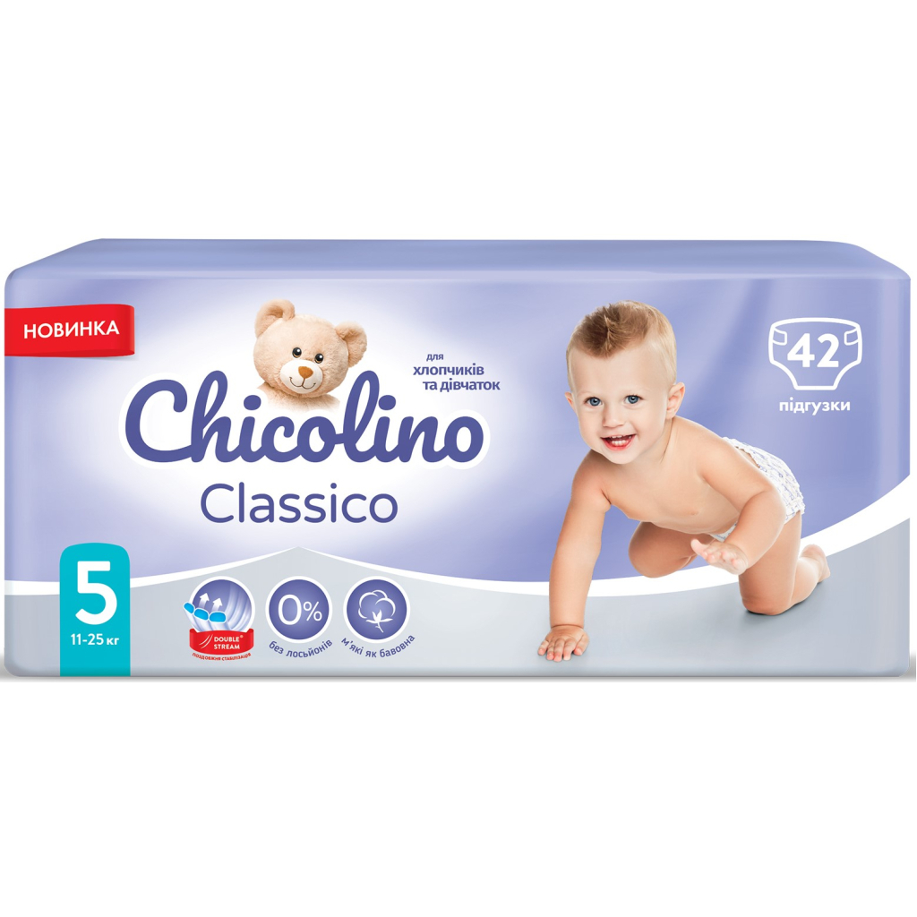Підгузки Chicolino Розмір 5 (11-25 кг) 42 шт (4823098406334) - зображення 2