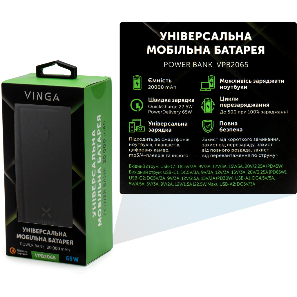 Батарея універсальна Vinga 20000 mAh 65W QC+PD (VPB2065) - зображення 6