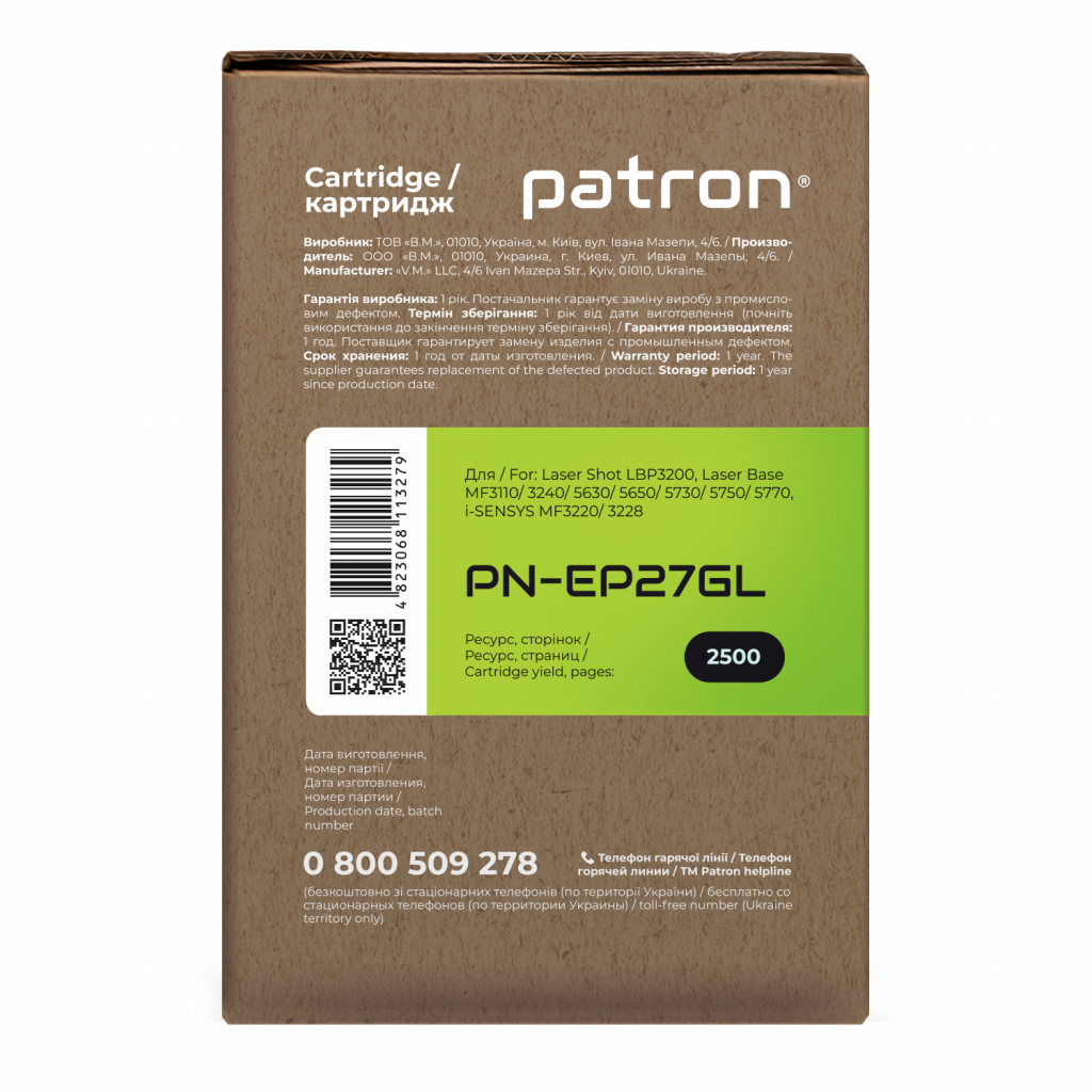 Картридж Patron CANON EP-27 GREEN Label (PN-EP27GL) - зображення 3
