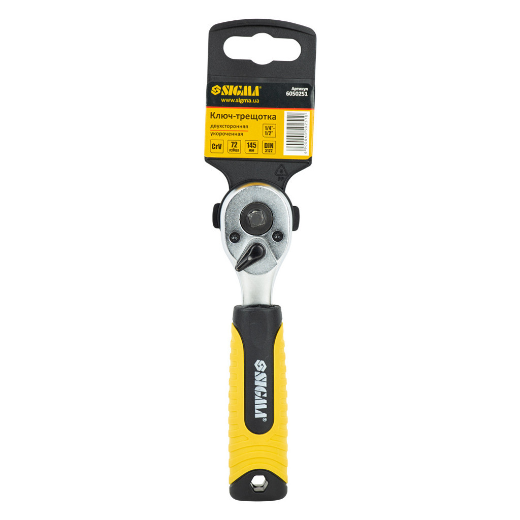Тріскачка Sigma двостороння укорочена 1/4"-1/2" 145мм 72T CrV (6050251) - изображение 5