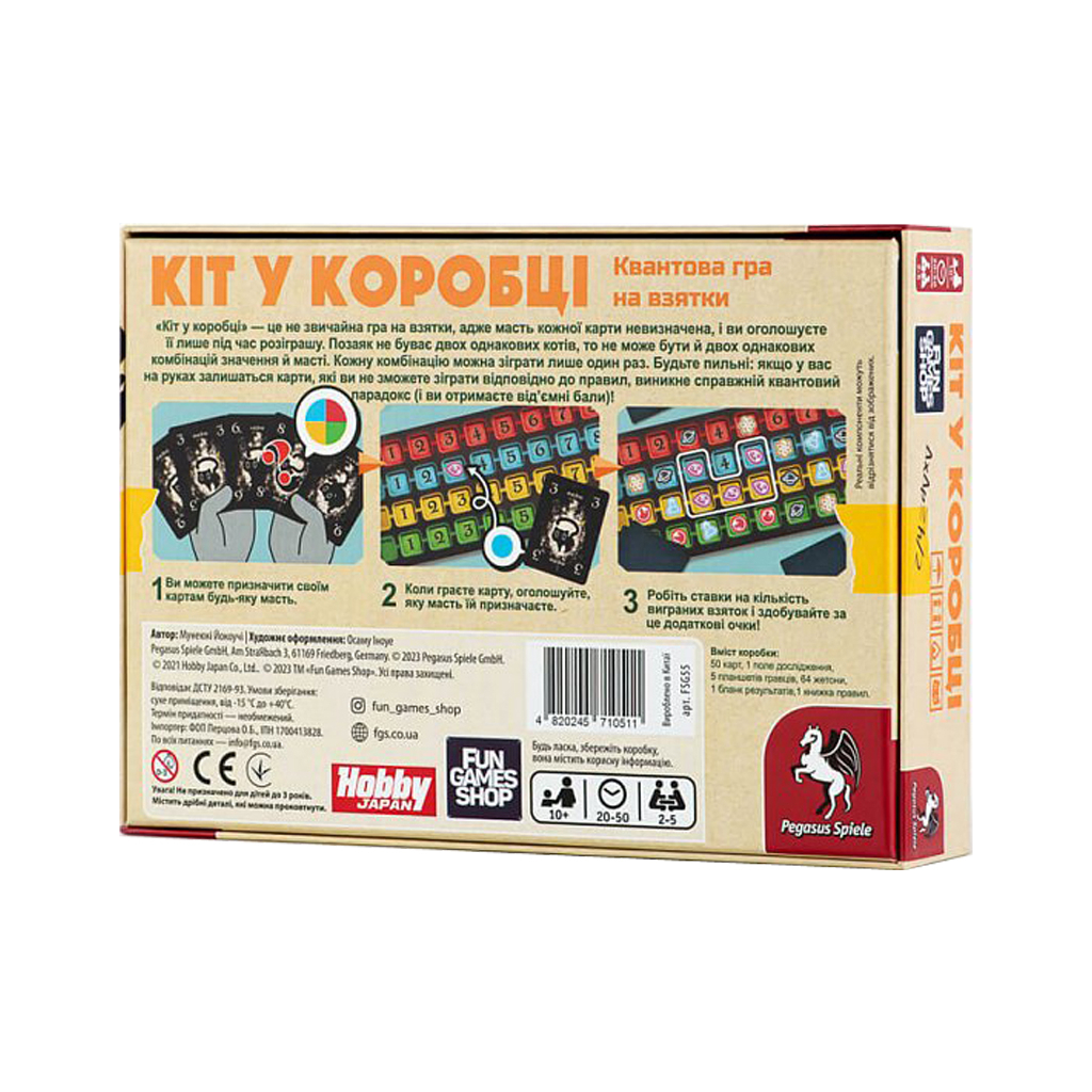 Настільна гра Fun Games Shop Кіт у коробці (Cat in the Box) (укр.) (FGS55) - изображение 2