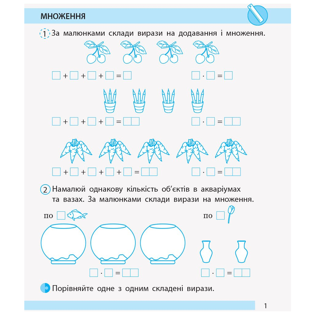 Робочий зошит НУШ Математика. 2 клас. До підручника Н. Листопад. У 2 частинах. Частина 2 - С.В. Моісеєнко Ранок (9786170956118) - зображення 4