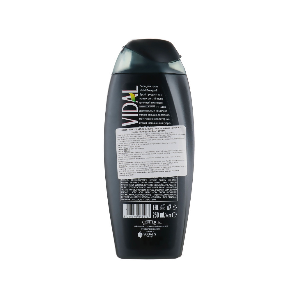 Гель для душу Vidal Енергія і спорт 250 мл (8008970010809/8008970056067) - зображення 2