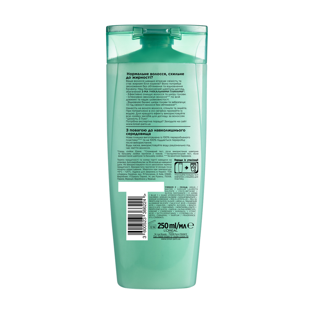 Шампунь Elseve Цінність 3 глин 250 мл (3600523366224) - зображення 2