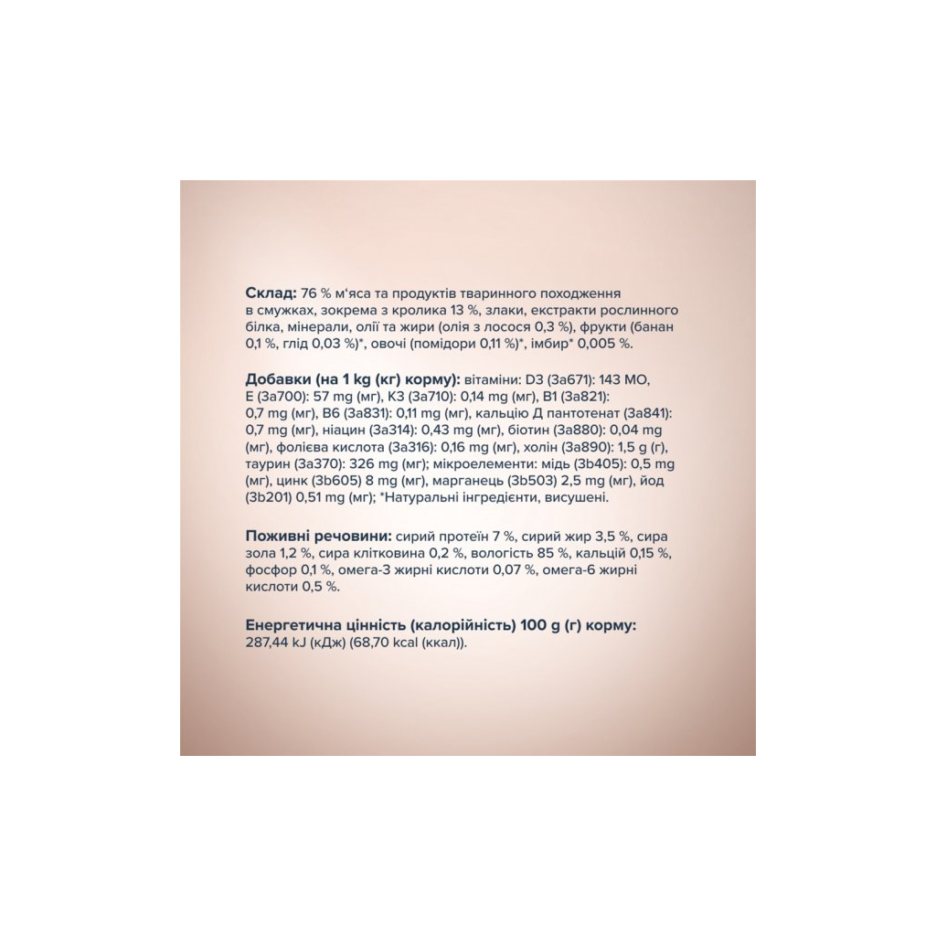 Вологий корм для кішок Club 4 Paws Selection Плюс Полоски с кроликом в соусе 85 г (4820215368087) - зображення 3