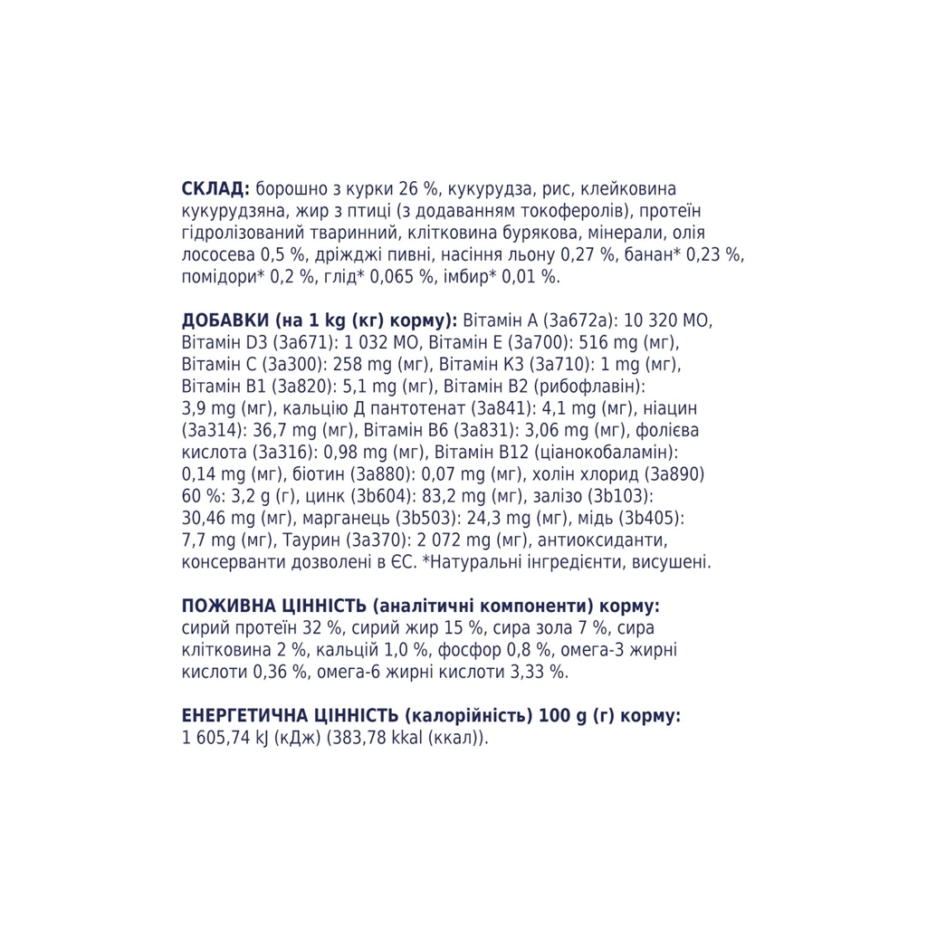 Сухий корм для кішок Club 4 Paws Преміум. Зі смаком курки 900 г (4820083909139) - зображення 6