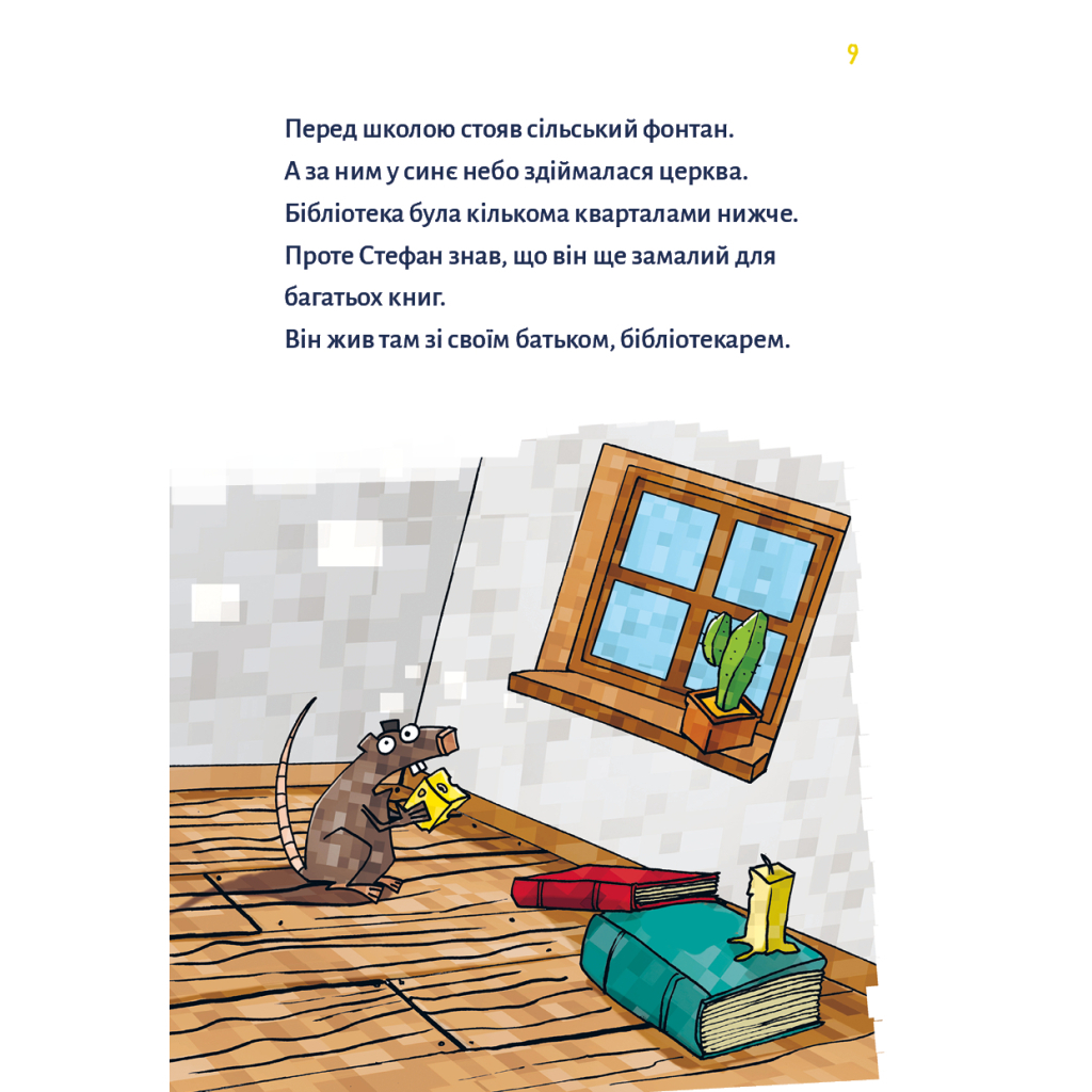 Книга Minecraft. Книга 1: Зомбі - поки не прибуде лікар! - Хайко Вольц BookChef (9786175483466) - зображення 6