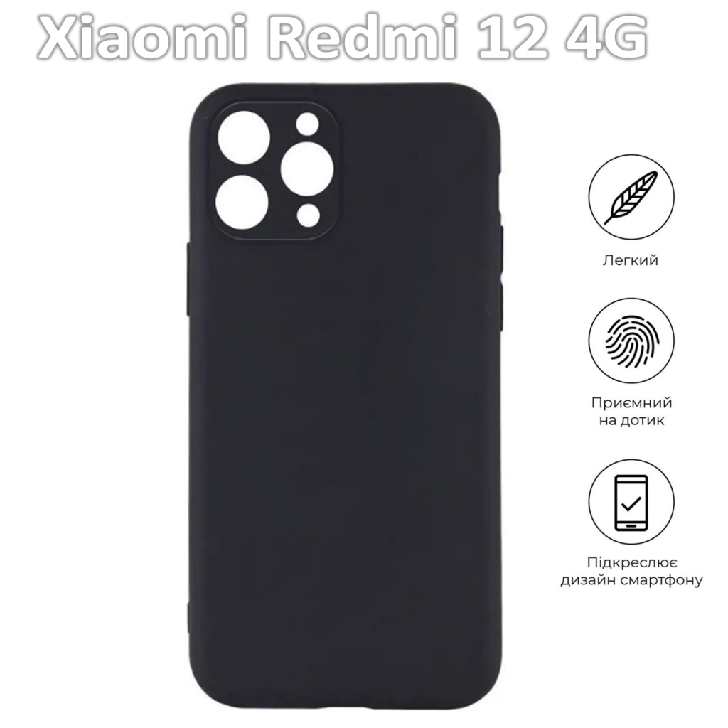 Чохол до мобільного телефона BeCover Xiaomi Redmi 12 4G Black (709624) - зображення 4