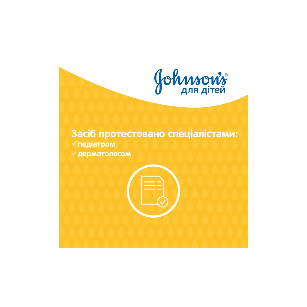 Дитячий шампунь Johnson’s baby 300 мл (3574669907873) - зображення 8