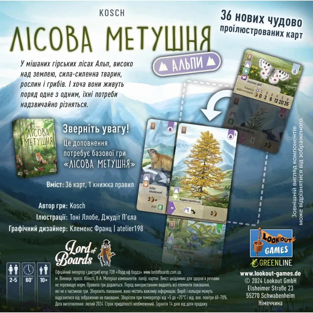 Настільна гра Lord of Boards Лісова метушня. Альпи (Forest Shuffle: Alpine Expansion) (укр.) доповнення (LOB2405UA) - зображення 7
