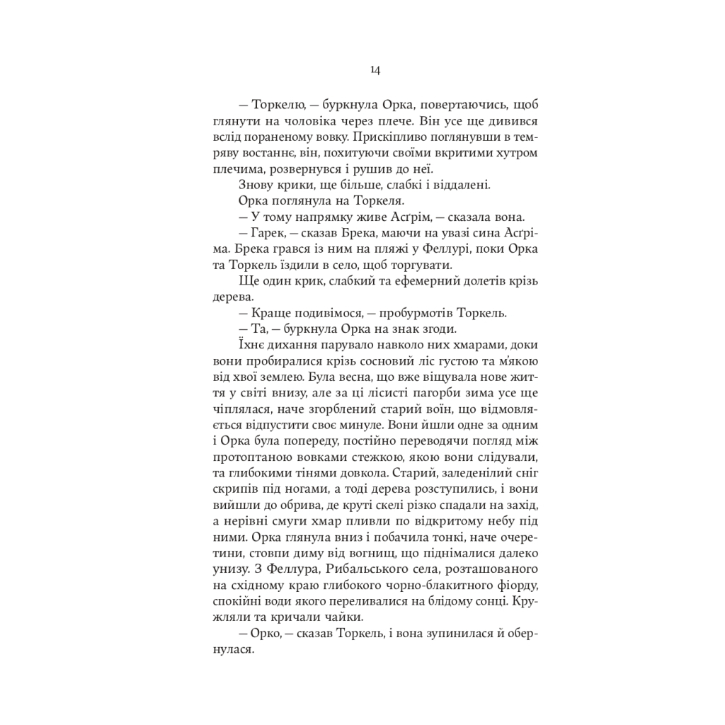 Книга Тінь Богів - Джон Ґвінн Yakaboo Publishing (9786178225025) - зображення 7