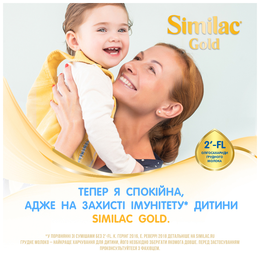 Дитяча суміш Similac 1 Gold +0 міс. 400 г (5391523058100) - зображення 2