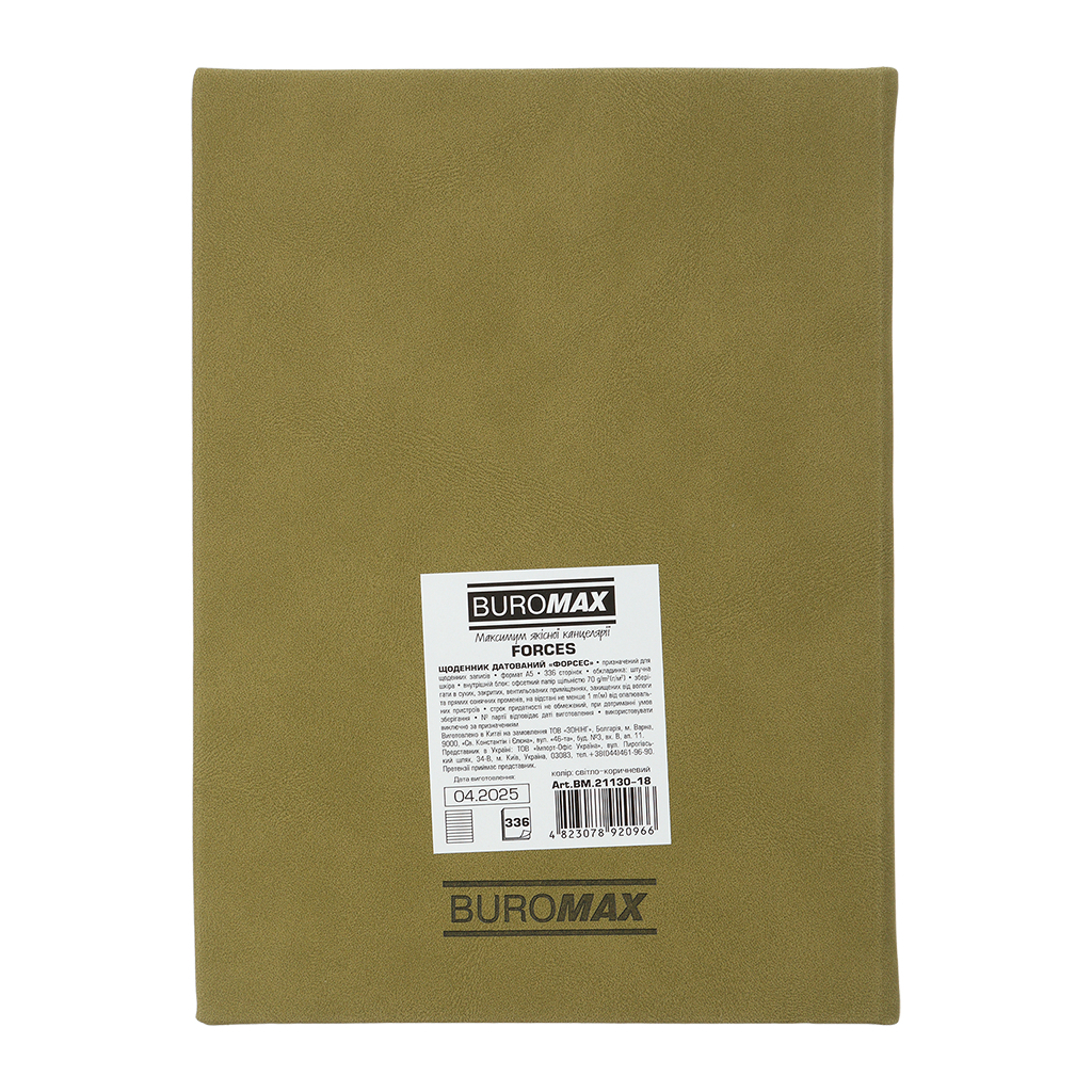 Тижневик Buromax датований 2026 FORCES, А5 світло-коричневий (BM.21130-18) - зображення 2
