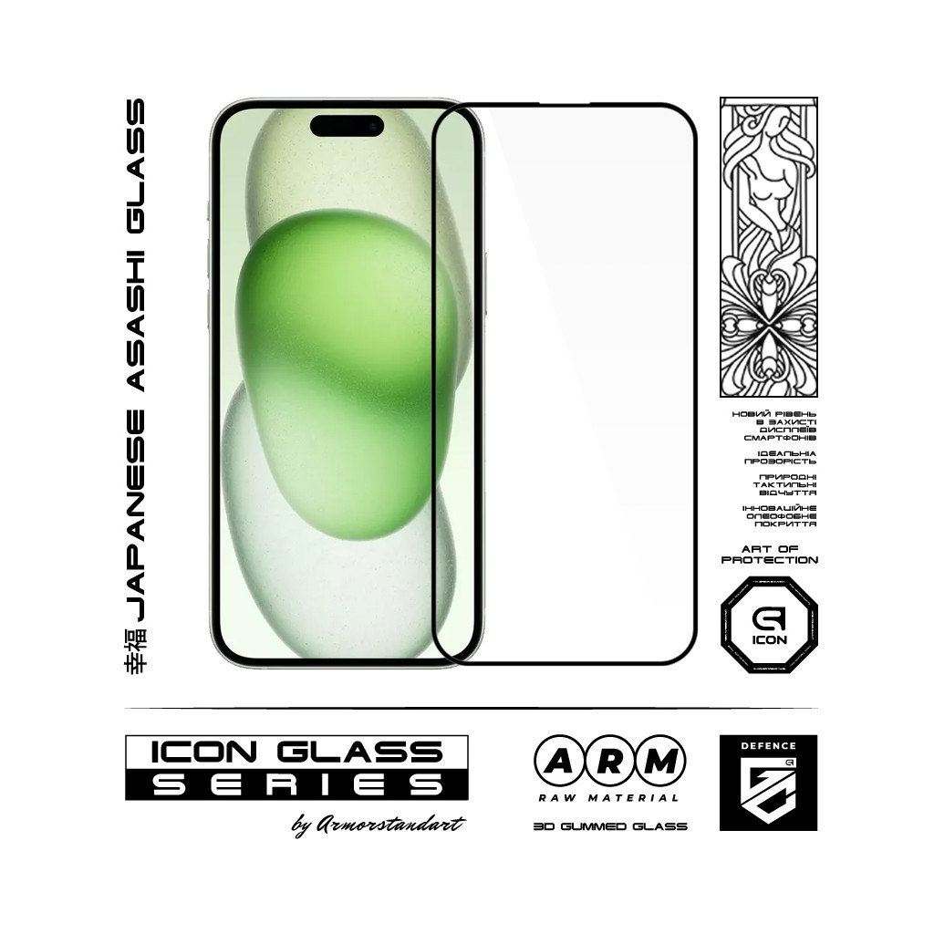 Скло захисне Armorstandart Icon 3D iPhone 15 Plus Black 2pcs (ARM74273) - зображення 2