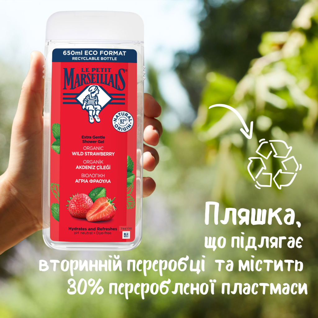 Гель для душу Le Petit Marseillais БІО Дика полуниця 650 мл (3574661414478/3574661714790) - изображение 4