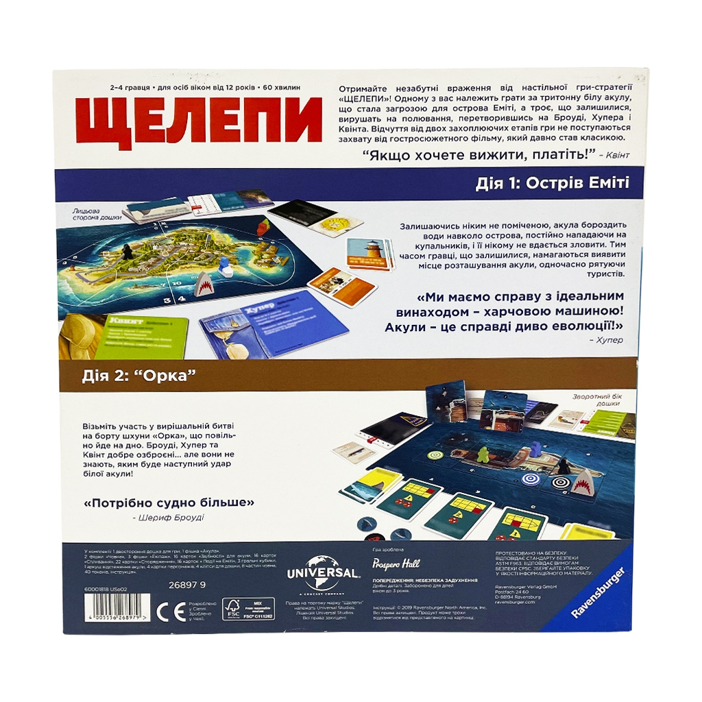 Настільна гра Ravensburger Щелепи (26897) - зображення 4