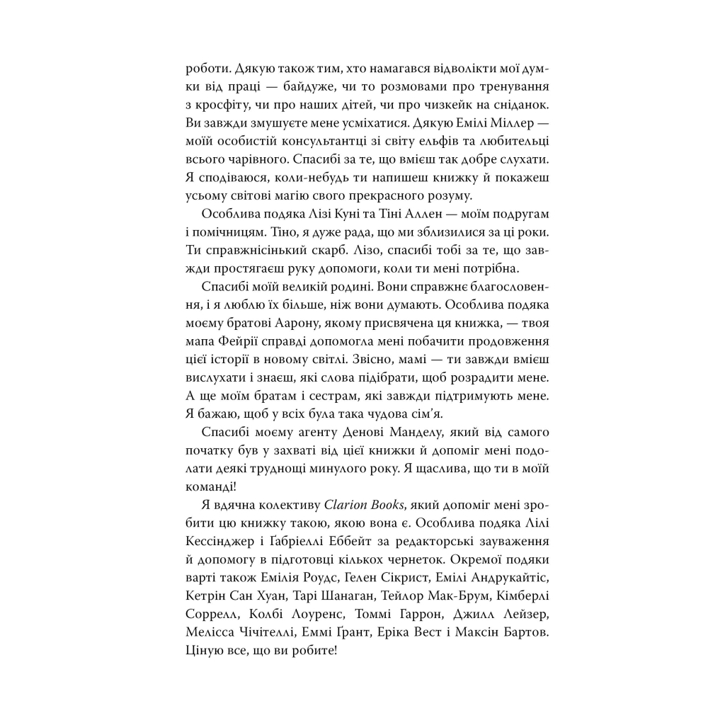 Книга Ці плутані зв'язки - Лексі Раян Видавництво РМ (9786178373702) - зображення 7