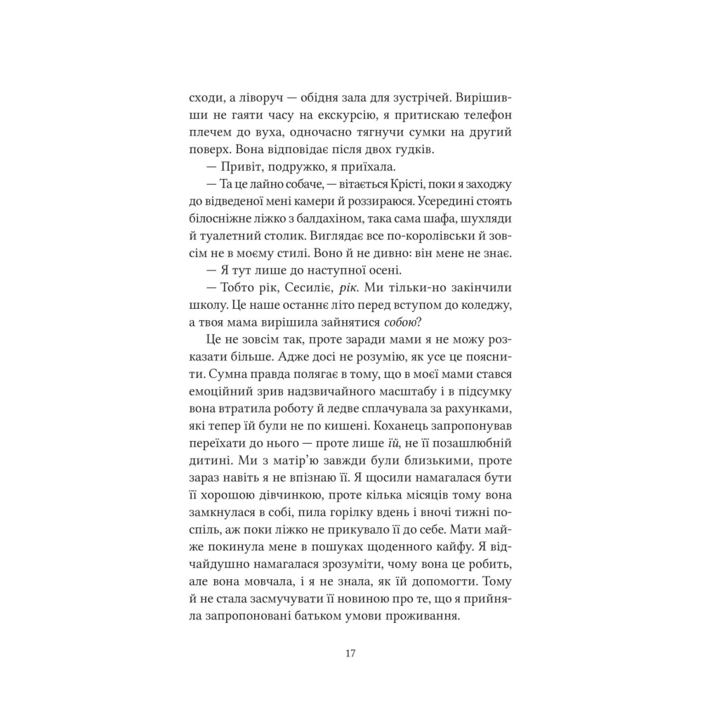 Книга Ватага (Братство Ворона #1) - Кейт Стюарт Vivat (9786171707139) - зображення 10